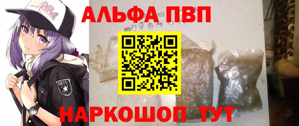 APVP Соль  Вход с VPN  APVP кристаллы  Альфа ПВП крисы CK  Аксай 