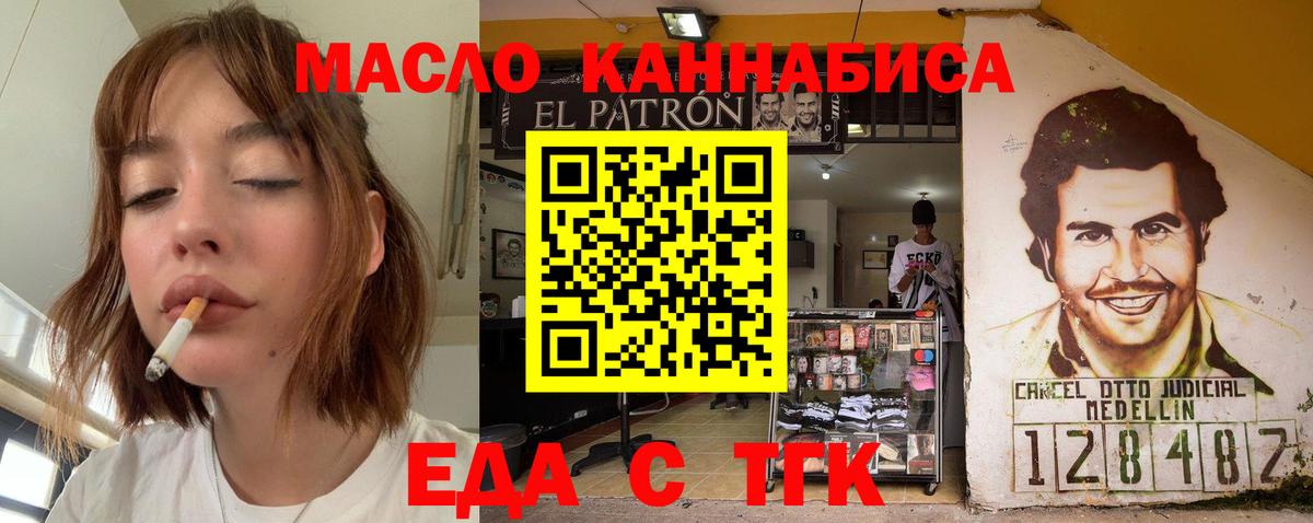Печенье с ТГК конопля  Вход с VPN  Аксай 