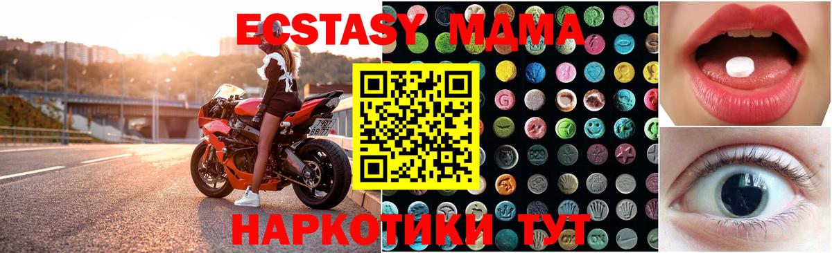 Ecstasy 250 мг Аксай