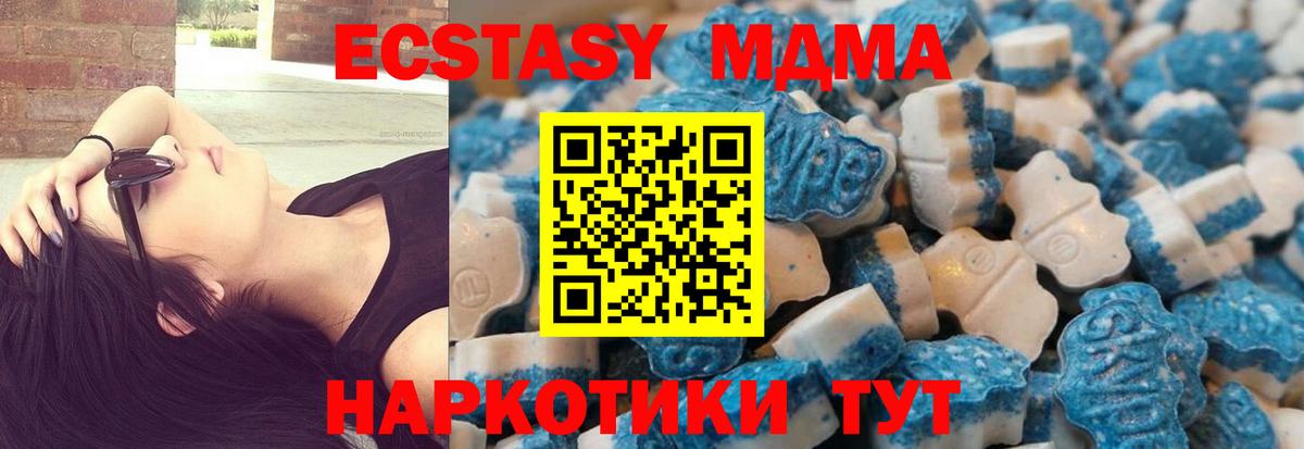 ЭКСТАЗИ диски  МЕГА ссылка  Ecstasy 280 MDMA  ЭКСТАЗИ  Аксай  Вход с VPN 