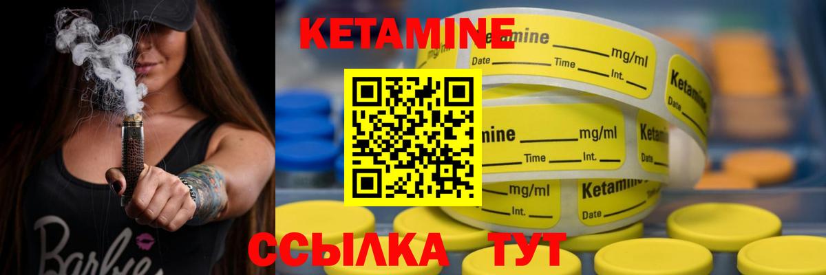КЕТАМИН ketamine Аксай