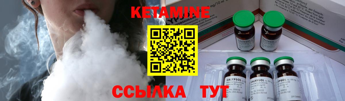 КЕТАМИН ketamine  Вход с VPN  Аксай 