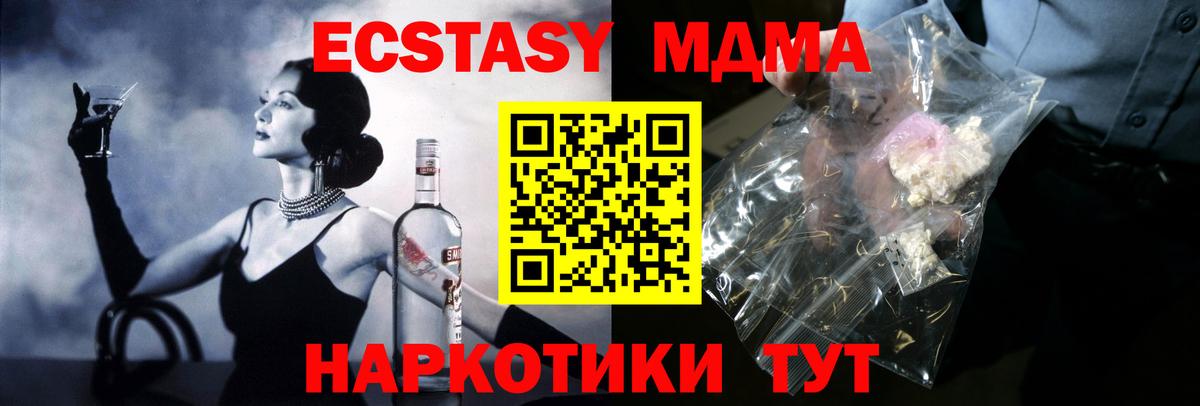 МДМА кристаллы  MDMA молли  МДМА  Аксай  Вход с VPN 