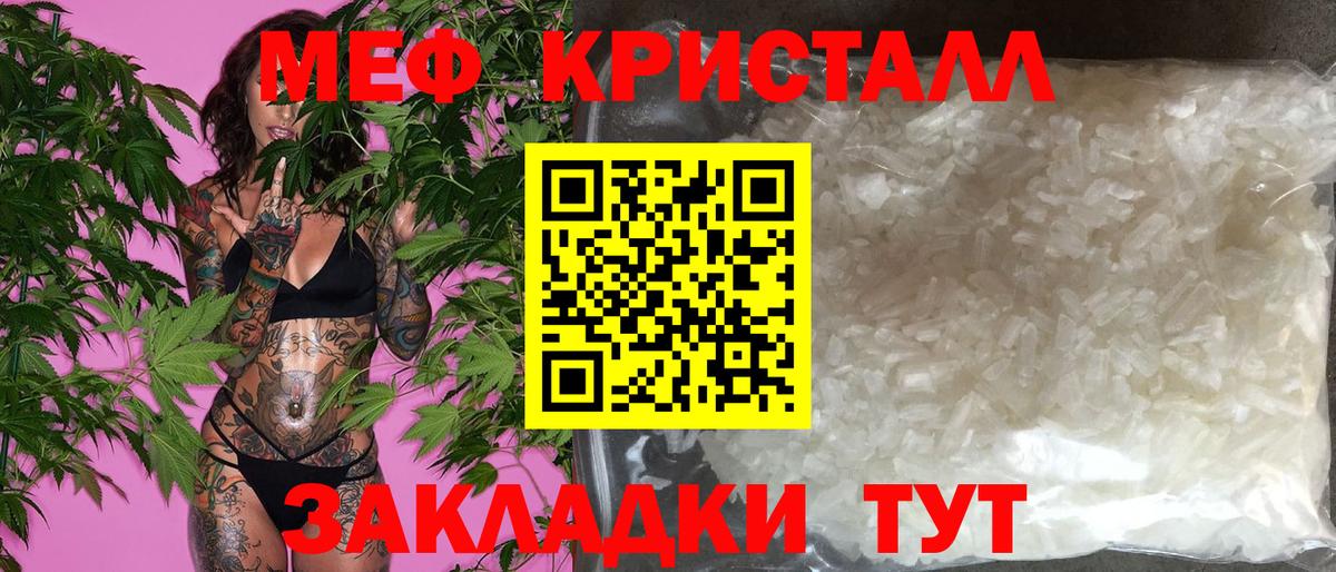 где купить   Вход с VPN  МЯУ-МЯУ VHQ  МЕФ  Аксай  МЕФ  МЕФ кристаллы 