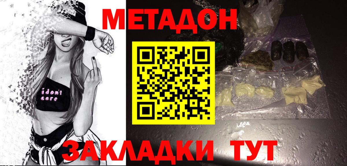 Аксай  МЕТАДОН белоснежный  МЕТАДОН мёд  Вход с VPN 