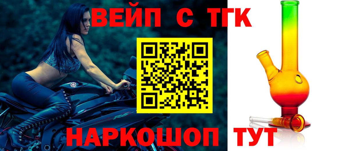Дистиллят ТГК жижа  Дистиллят ТГК жижа  Аксай  где найти наркотики  Вход с VPN 