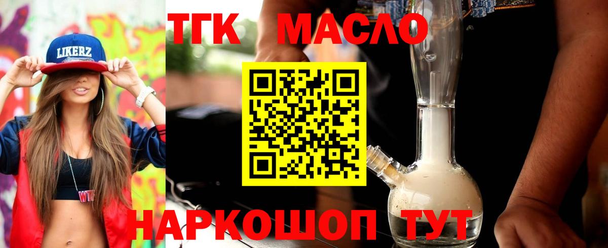 ТГК вейп с тгк Аксай